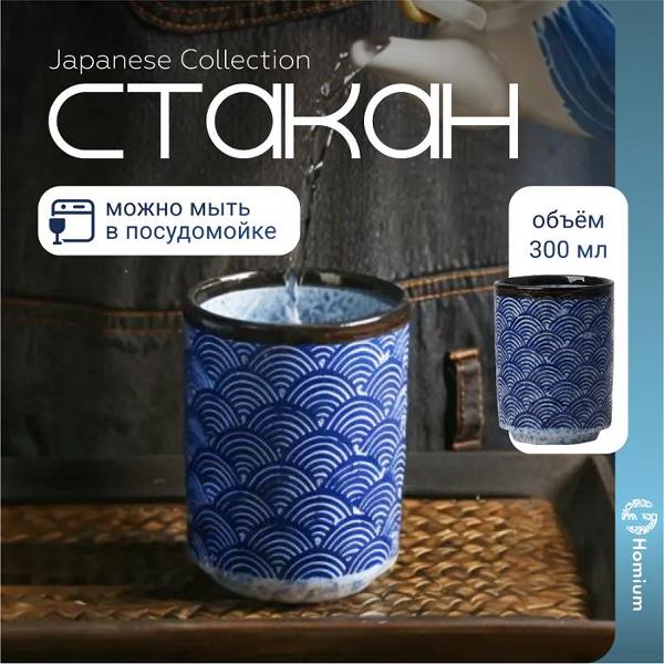 Стакан HOMIUM top11