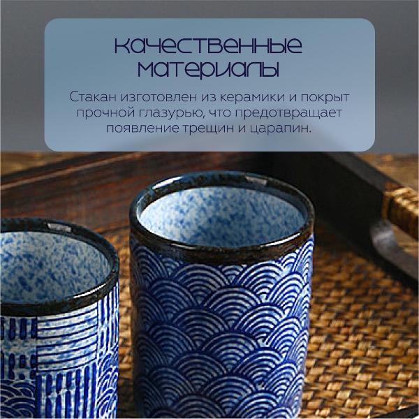 Стакан HOMIUM top11