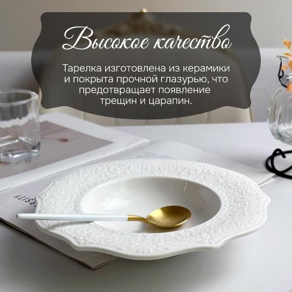 Тарелка столовая HOMIUM queensoup