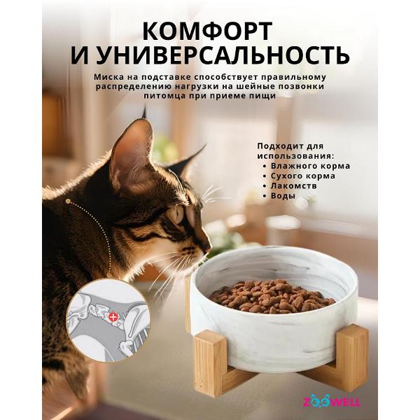 Миска для животных Zoowell Aura бело-серая