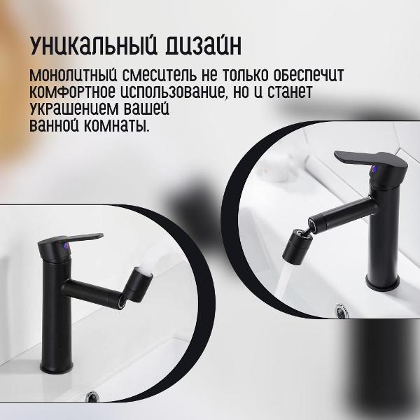 Смеситель HOMIUM One Black 01 черный