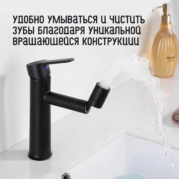 Смеситель HOMIUM One Black 01 черный