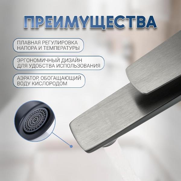 Смеситель HOMIUM Ultra 1 серый