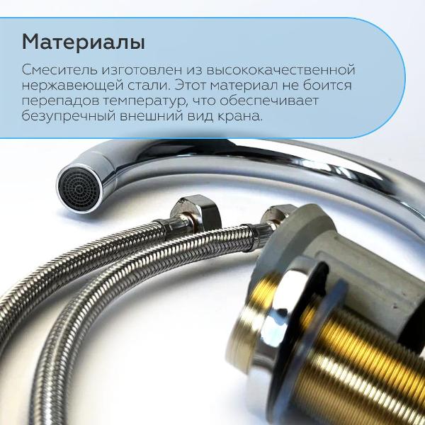 Смеситель HOMIUM One F серебристый