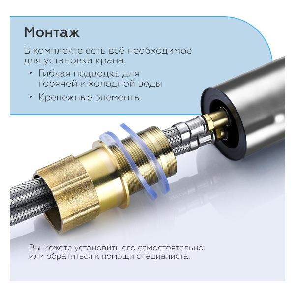 Смеситель HOMIUM One F серебристый