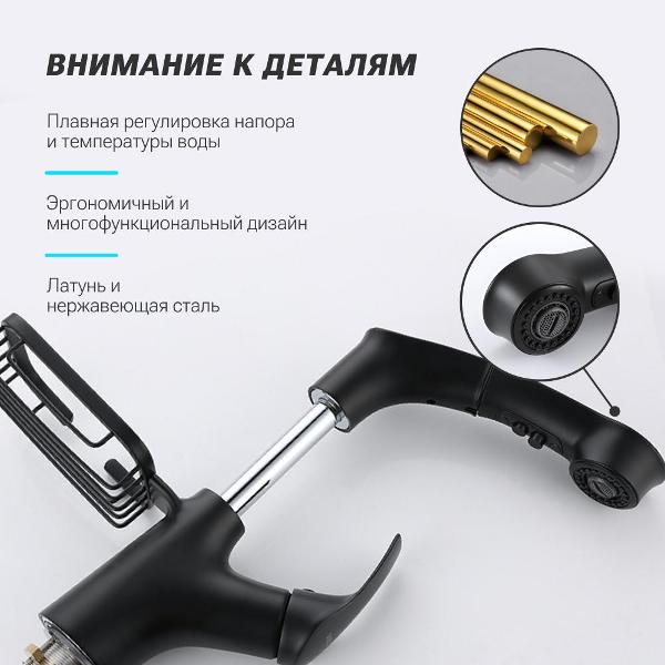 Смеситель HOMIUM Lux 1 черный