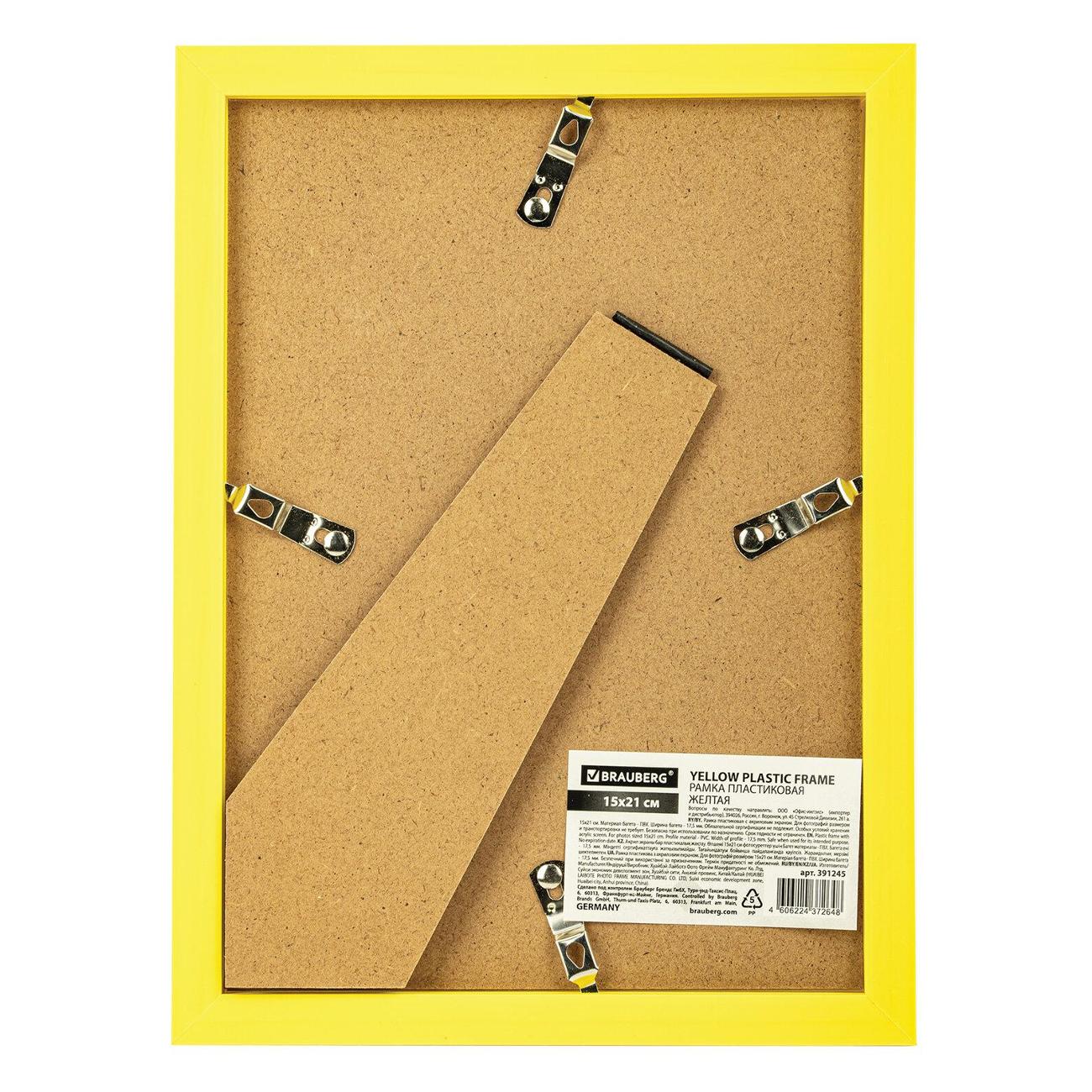 Фоторамка Brauberg 15х21см ПВХ Colorful желтая (391245)