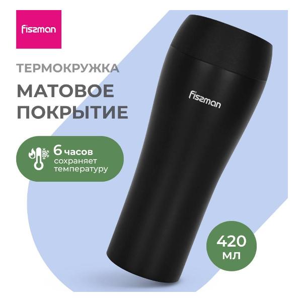 Термокружка FISSMAN 420 мл (9883) Bl