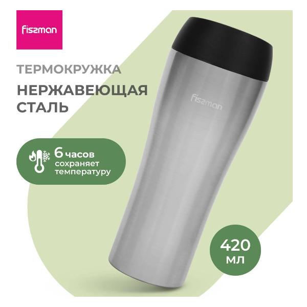 Термокружка FISSMAN 420 мл (9886) S