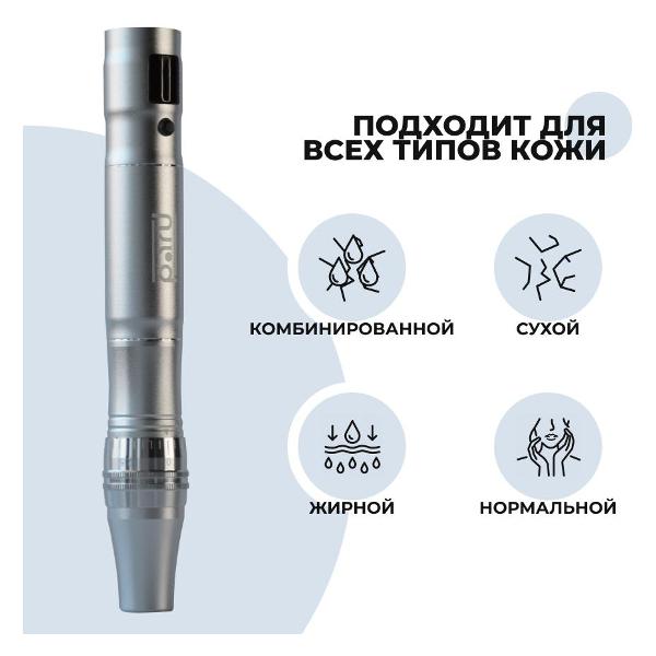 Дермапен (аппарат фракционной мезотерапии) PARU 299
