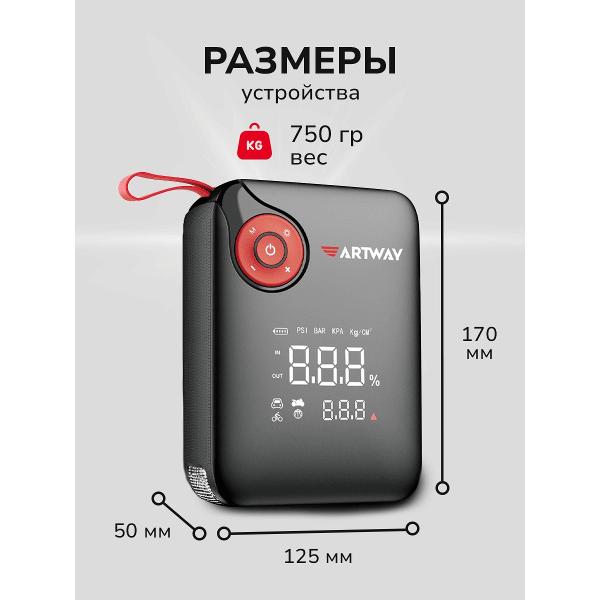 Пуско-зарядное устройство Artway JSL-1010