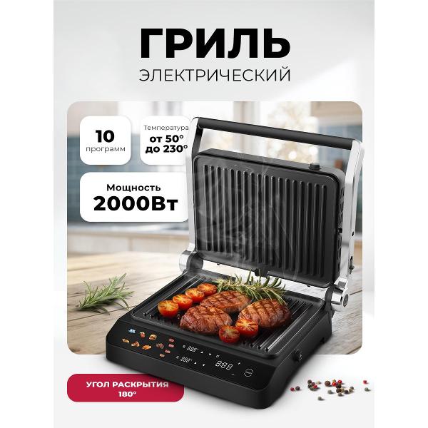 Электрогриль LEX LXGR 5006