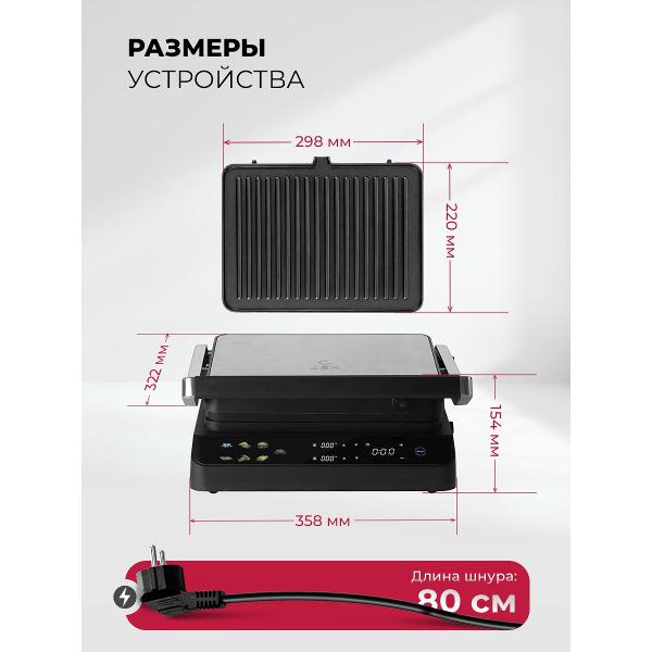Электрогриль LEX LXGR 5006