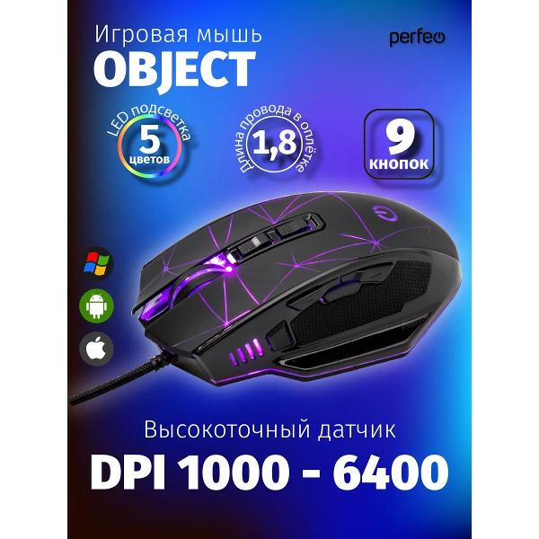 Игровая мышь Perfeo Object PF_B4890