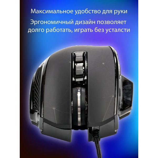 Игровая мышь Perfeo Object PF_B4890