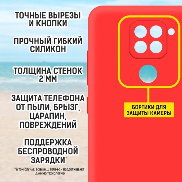 Чехол Krutoff для Xiaomi Redmi Note 9, красный