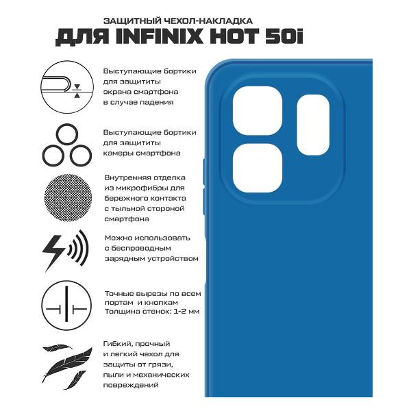 Чехол Krutoff для INFINIX Hot 50i, синий