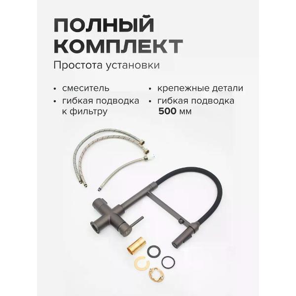 Смеситель Rose R758Y