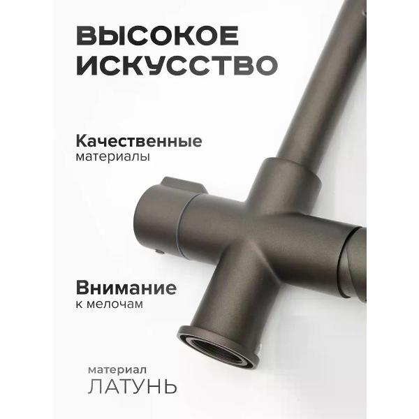 Смеситель Rose R758Y