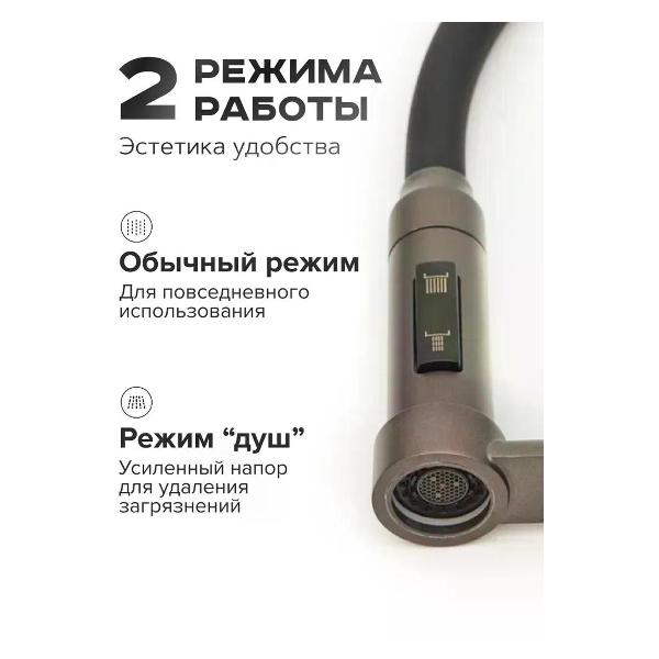 Смеситель Rose R758Y