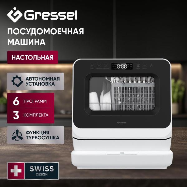 Посудомоечная машина Gressel UPB610