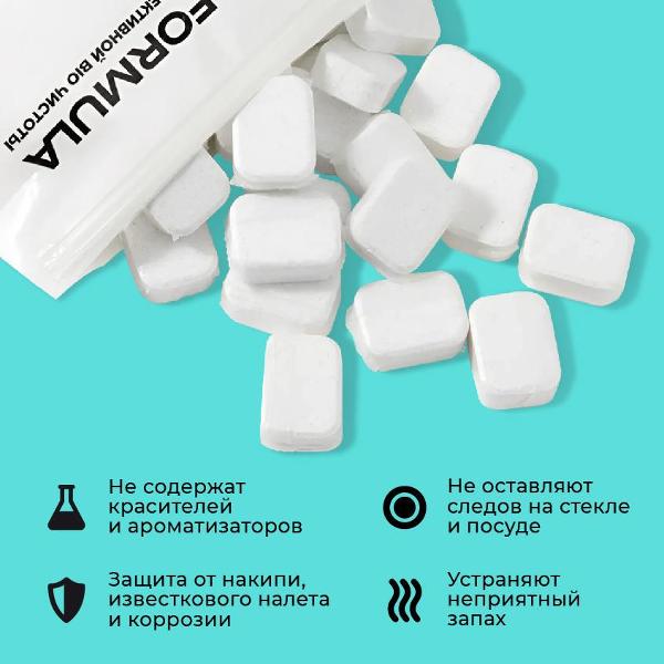Таблетки для посудомоечных машин F FORMULA FL1200AL032DTSP