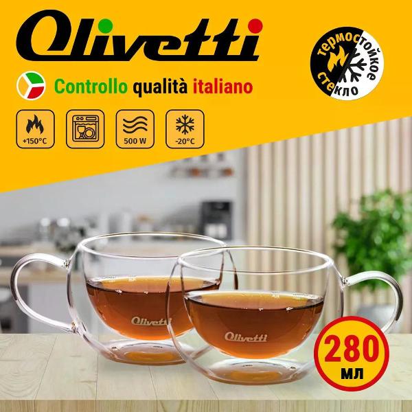 Стакан Olivetti DWC22