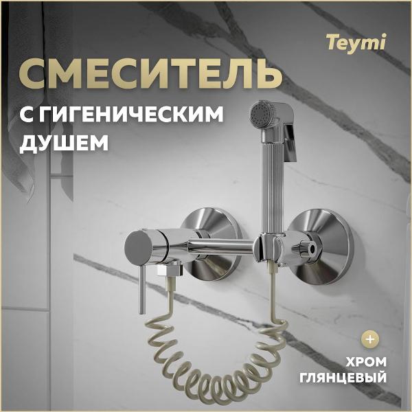 Смеситель Teymi Martta T10268