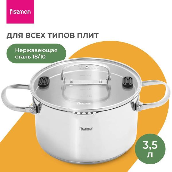 Кастрюля FISSMAN 5468 фото