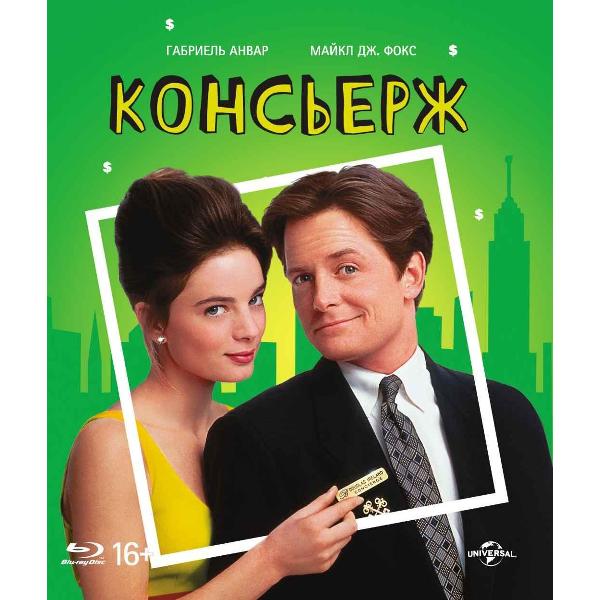 BLU-RAY-видеодиск ND Play Консьерж фото