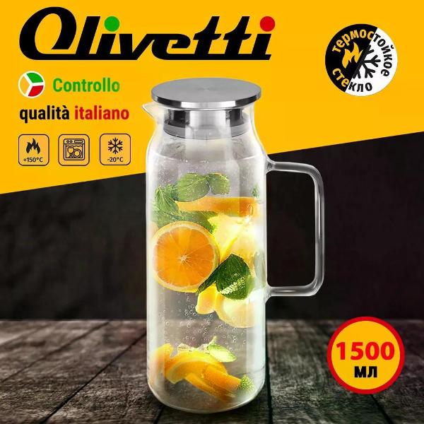 Графин Olivetti GTJ151