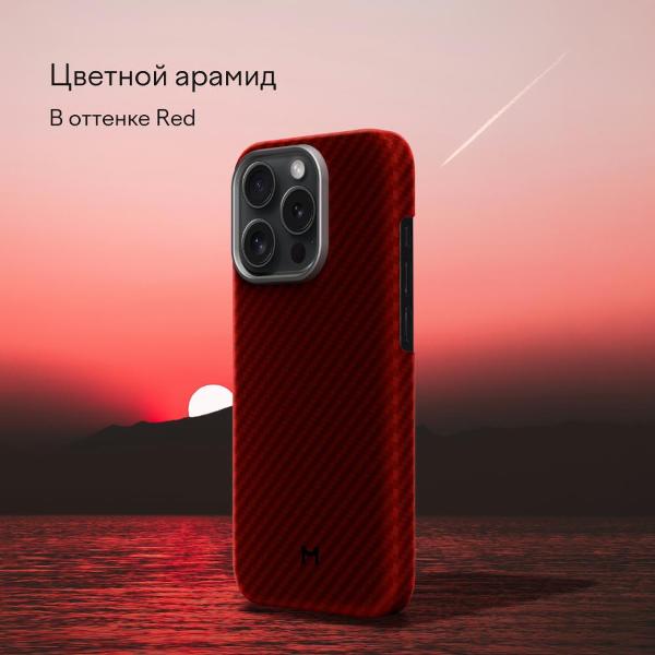 Чехол Magssory Aramid Case for 15 Pro красный