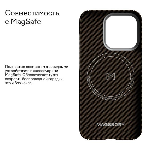 Чехол Magssory Aramid Case for iPhone 15 Pro Max шоколадный