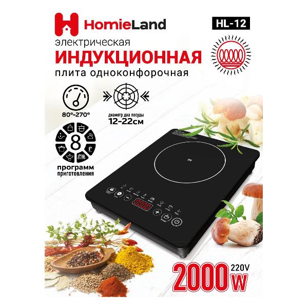 Настольная индукционная плита HomieLand HL-12