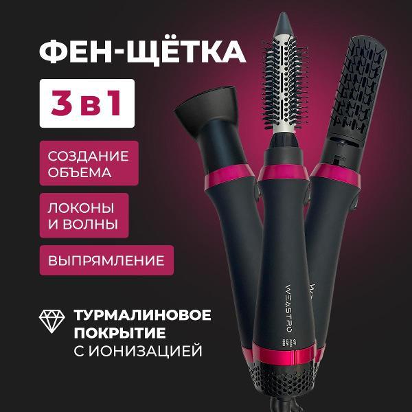 Фен-щетка WEASTRO FWB-411-SHP