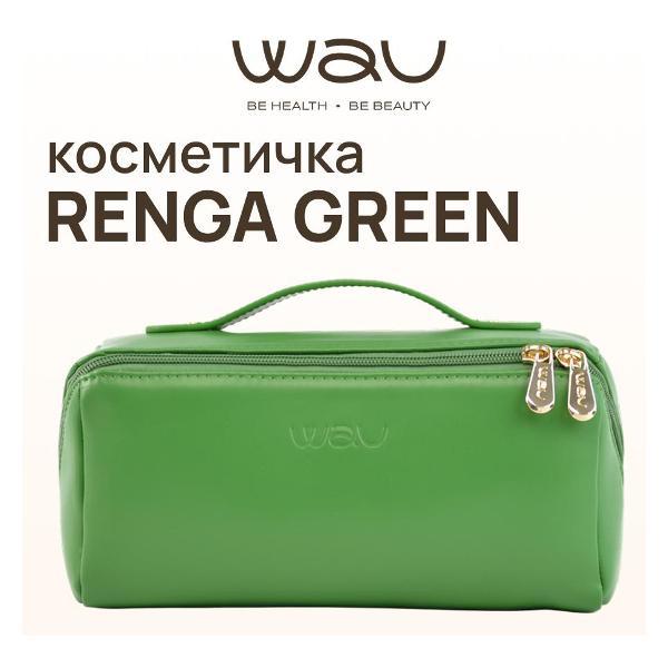 Косметичка WAU RENGA зеленый