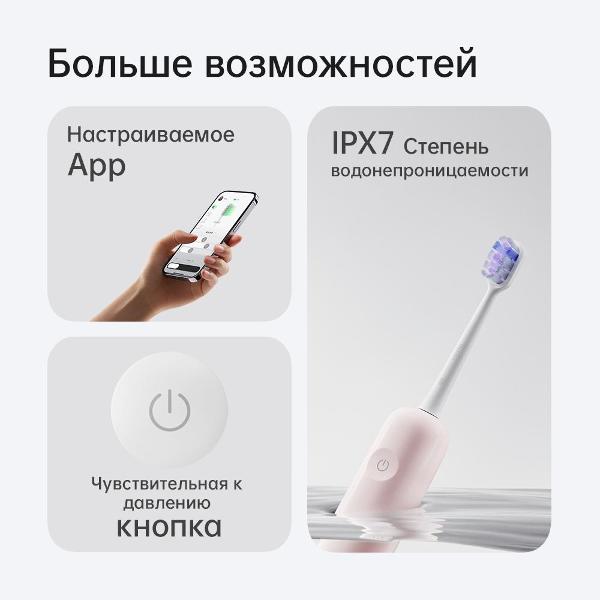 Электрическая зубная щетка Laifen LFTB01-P Pink
