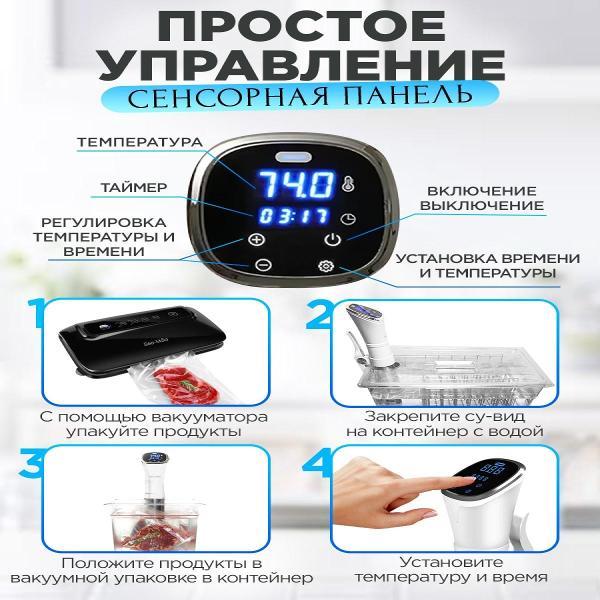 Су-вид Sea-maid SV-3008