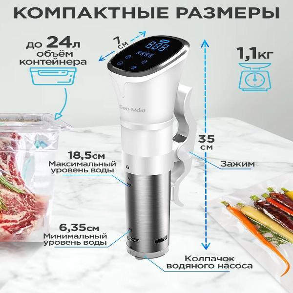 Су-вид Sea-maid SV-3008