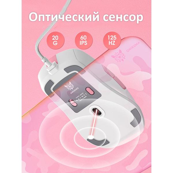 Игровая мышь Onikuma CW916 Blush Pink