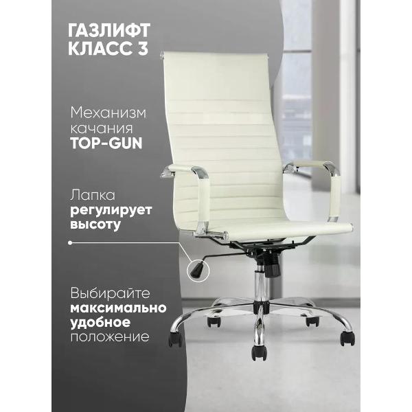 Кресло компьютерное TopChairs City D-101H beige