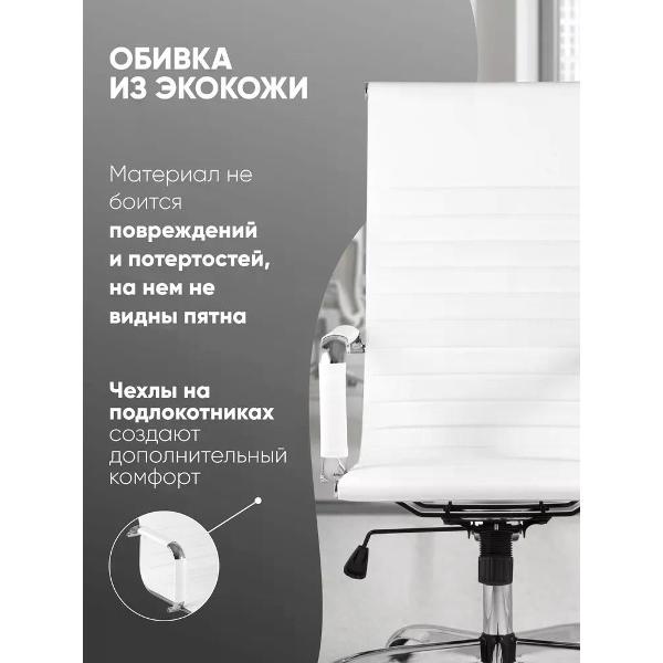 Кресло компьютерное TopChairs City D-101H white