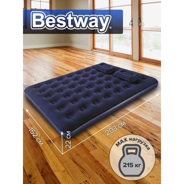 Матрас надувной Bestway 67374