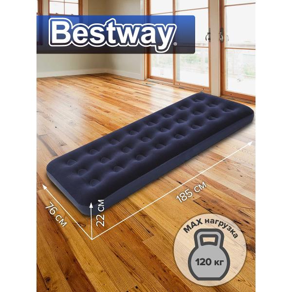 Матрас надувной Bestway 67000NEW