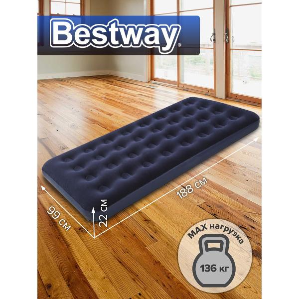 Матрас надувной Bestway 67001NEW