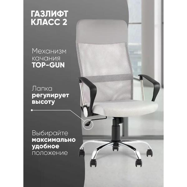 Кресло компьютерное TopChairs Benefit D-200 grey