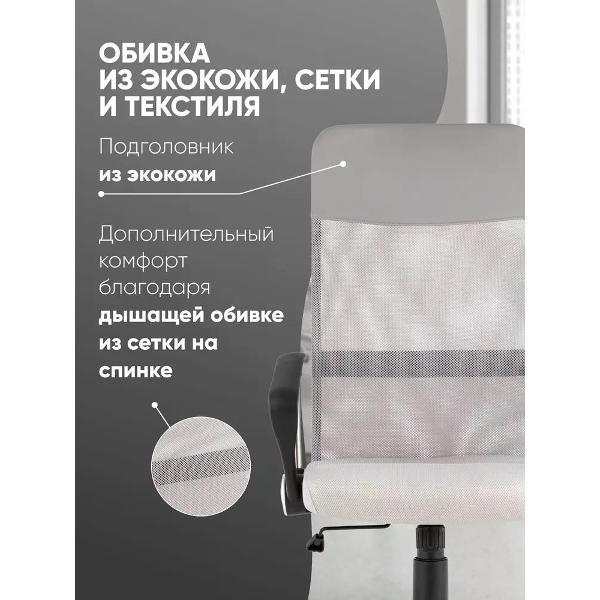 Кресло компьютерное TopChairs Benefit D-200 grey