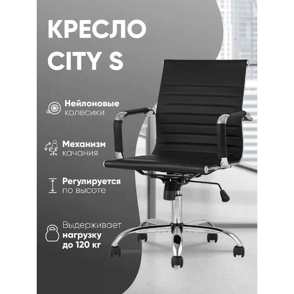 Кресло компьютерное TopChairs City S D-101 черный фото