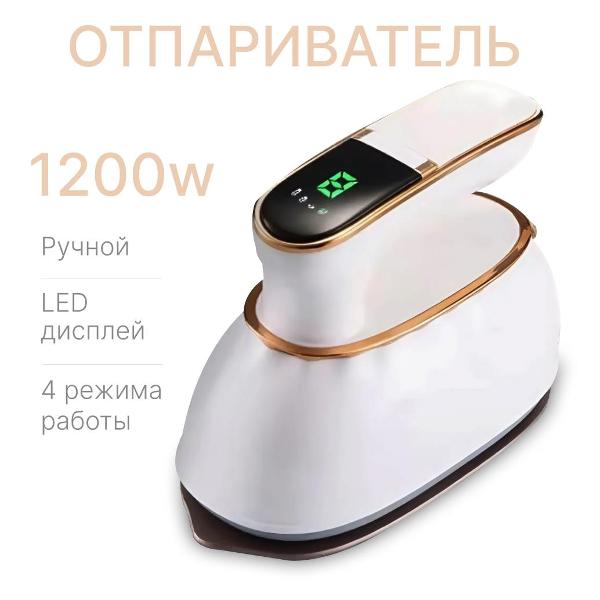 Ручной отпариватель HANDYTECH LX-189