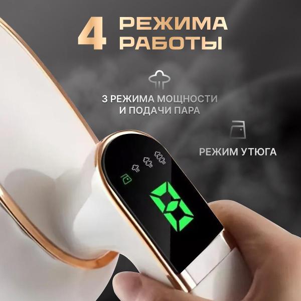 Ручной отпариватель HANDYTECH LX-189